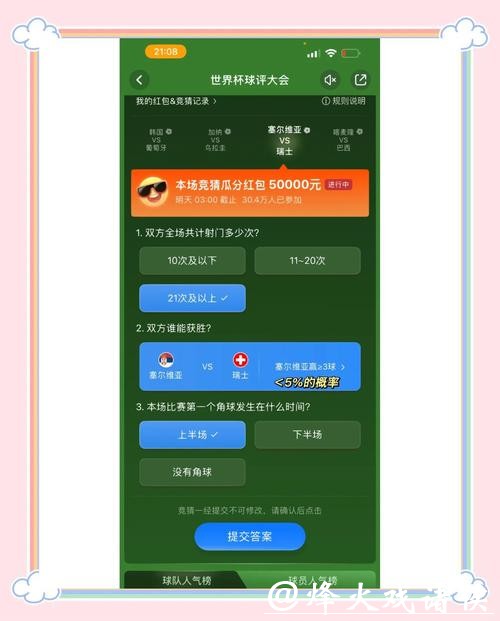 世界杯竞猜平台的常见问题与解决方案